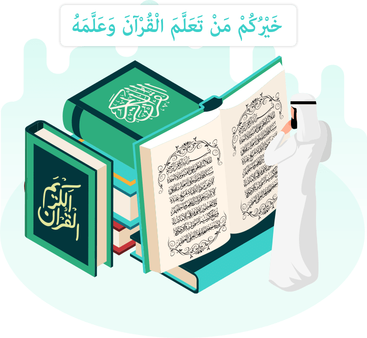 Learn Quran Online | Quran Courses at Hassaan Quran Academy